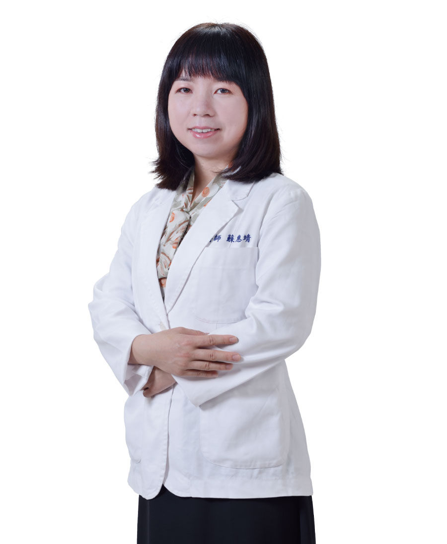 蘇惠靖 醫師